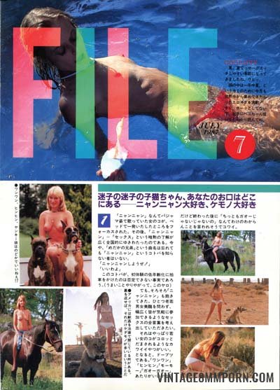 FILE - July (1987)