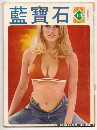 Sapphire 13 (HK) (1969)