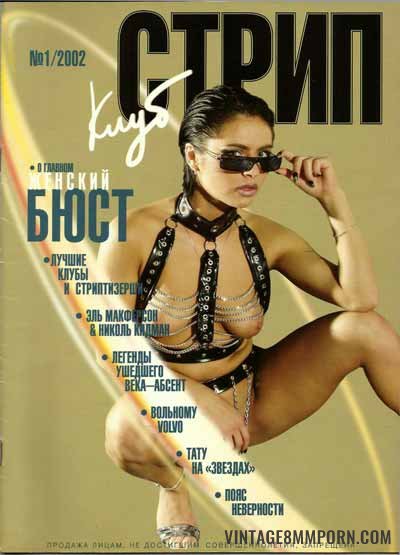 Strip Club 1 (RU) (2002)