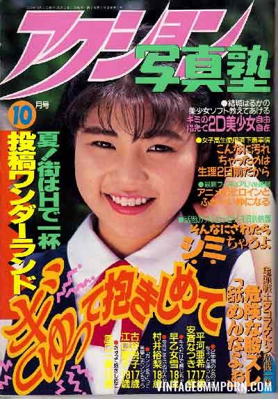 Japanese Vintage Sex Magazine - Japanese Â» Vintage 8mm Porn, 8mm Sex Films, Classic Porn, Stag Movies,  Glamour Films, Silent loops, Reel Porn
