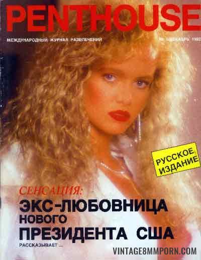 Penthouse 1 - Russia (1992)