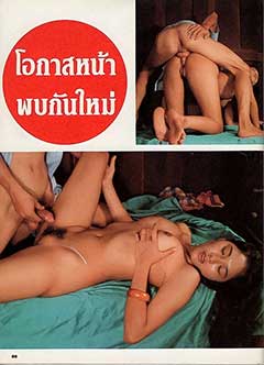 Thai Magazine - Village