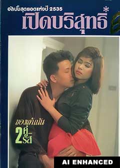 Thai Magazine - I Suck Him