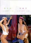 Hong Kong 97 88 (1993) preview