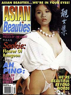 Asian Beauties - July (2000)