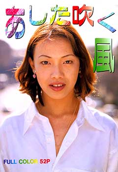 Ashita Fukukaze (JP)