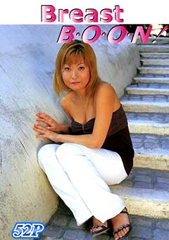 Breast Boon (JP)